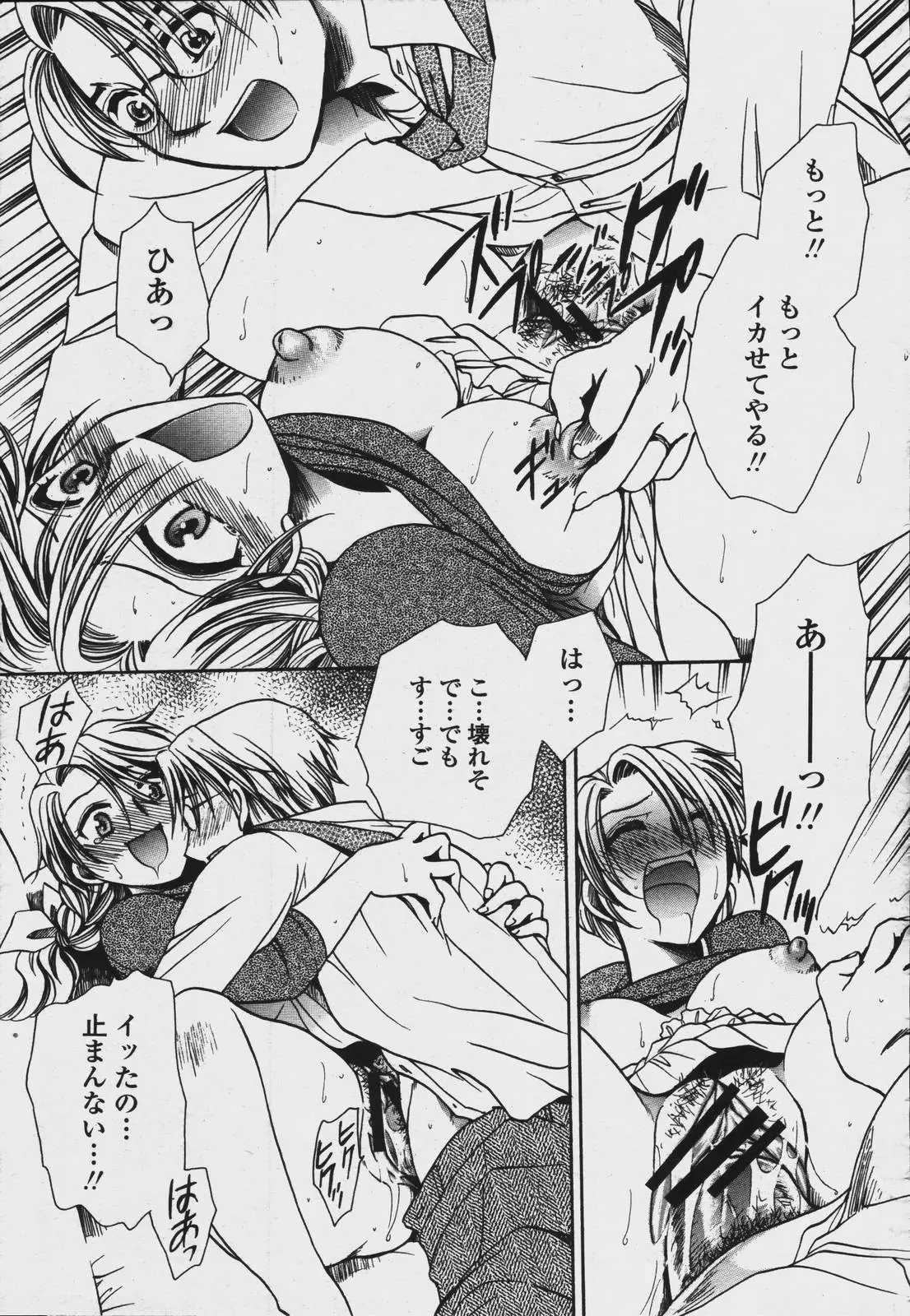 Page 311