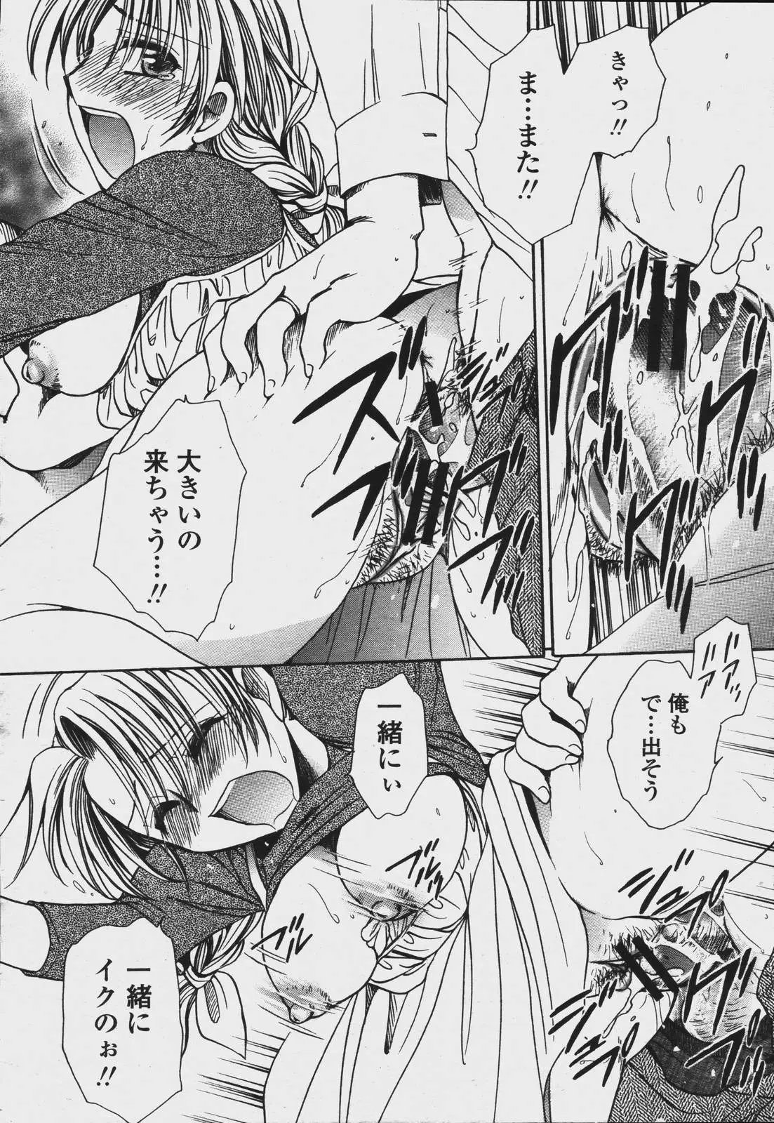Page 312