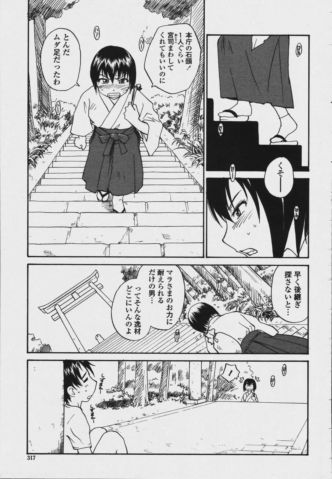 Page 319