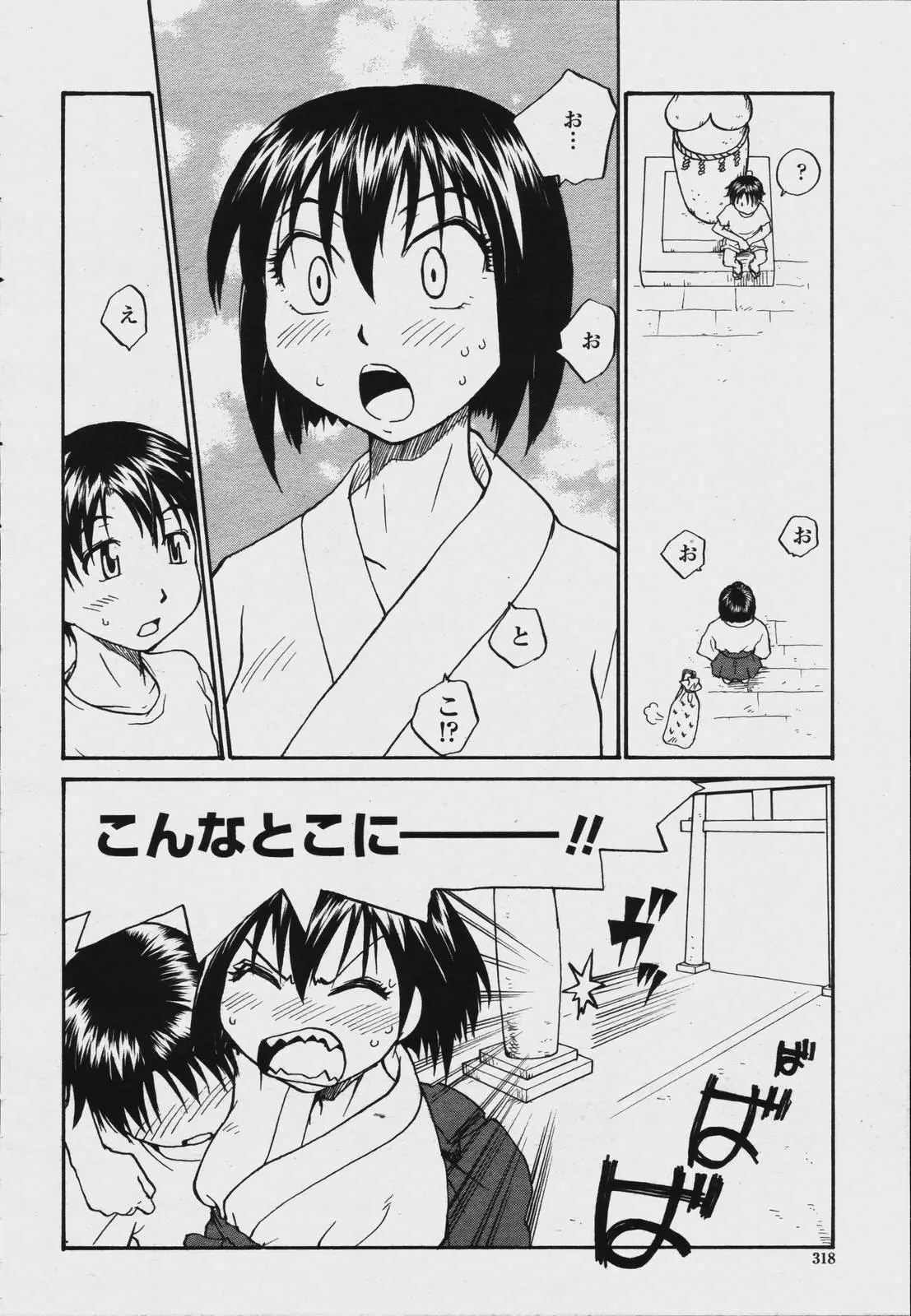 Page 320