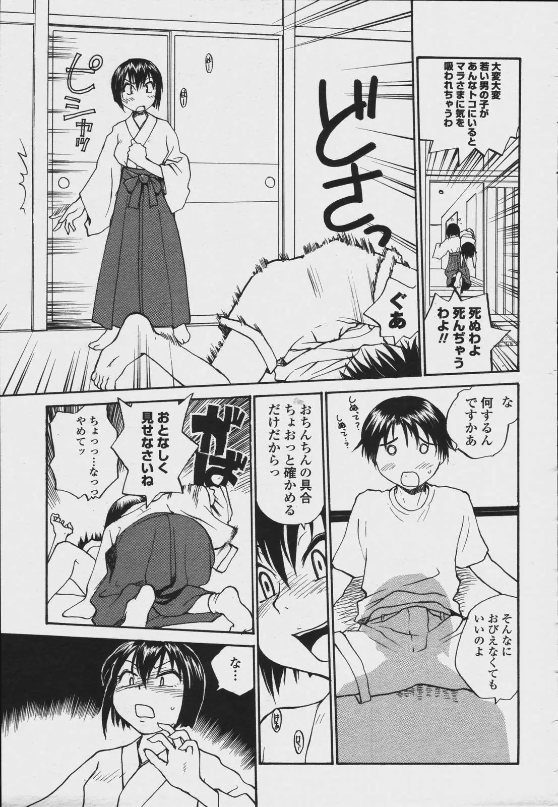 Page 321