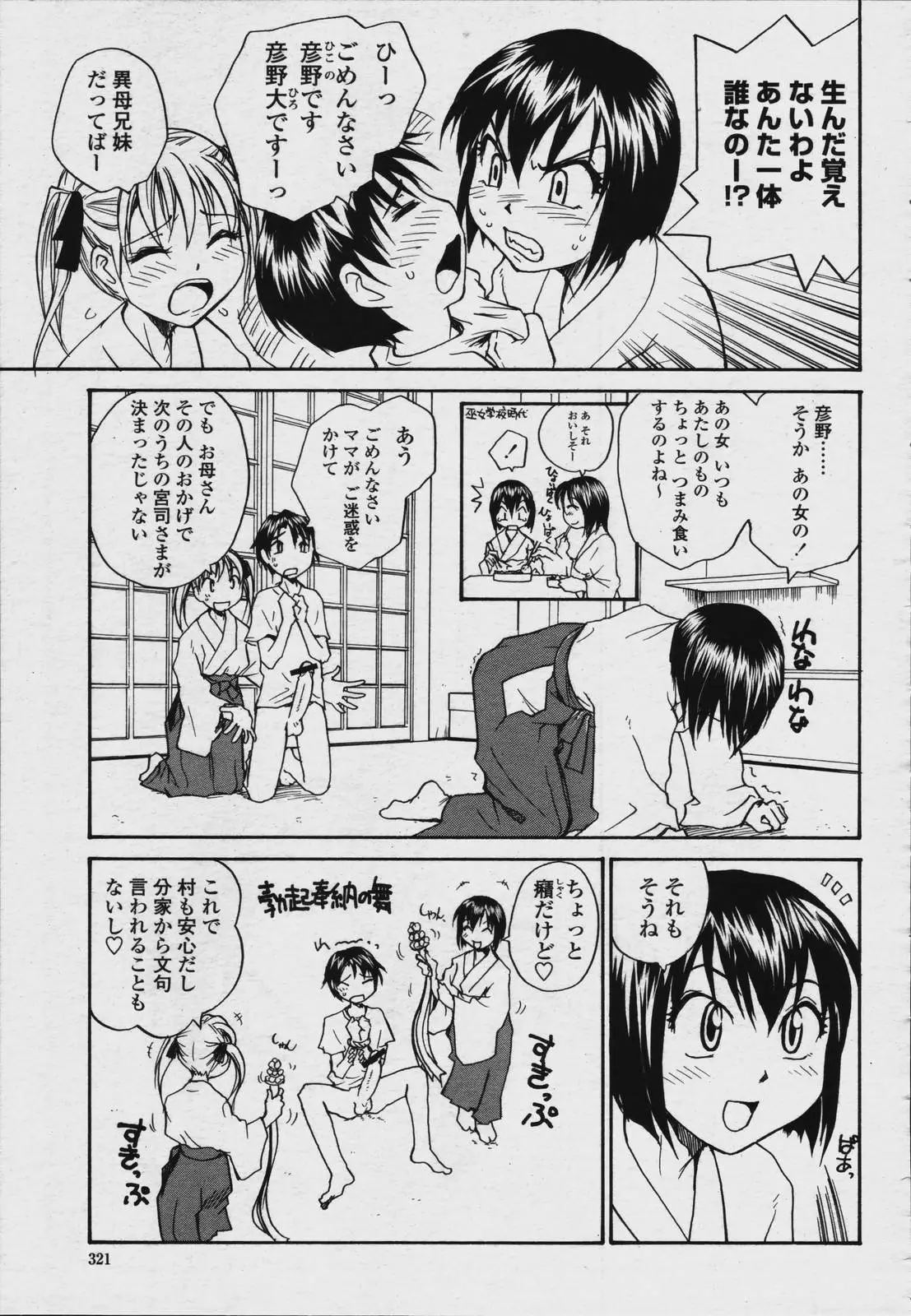 Page 323
