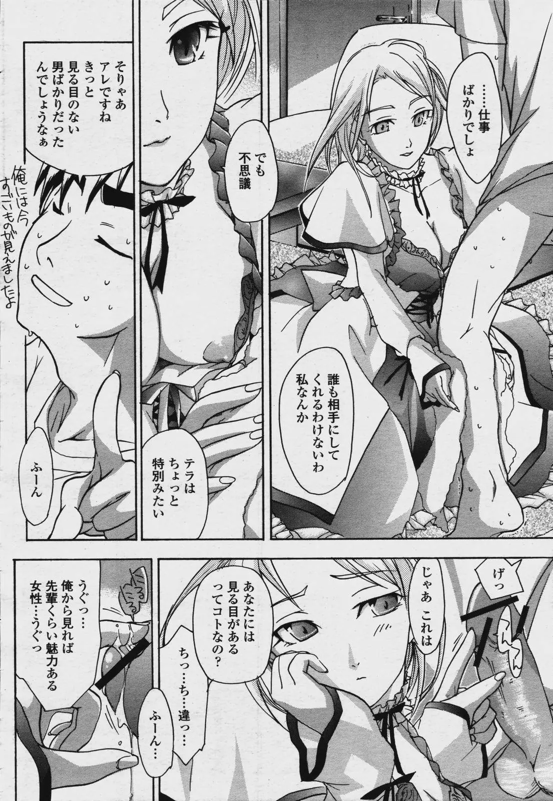 Page 338
