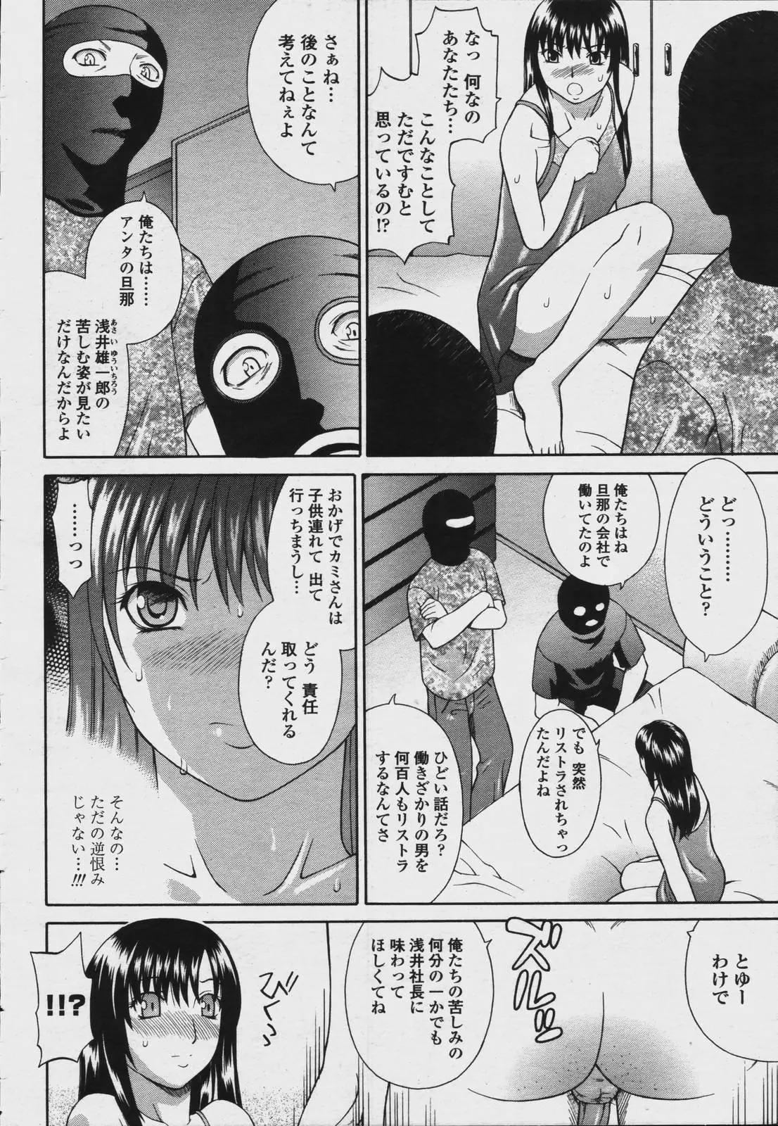 Page 350