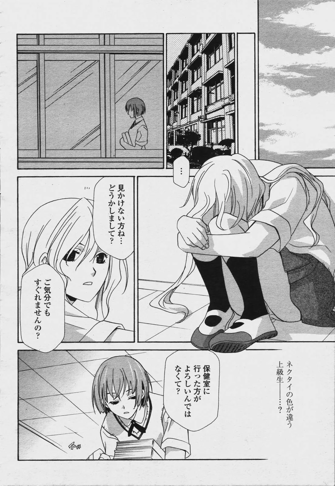 Page 368