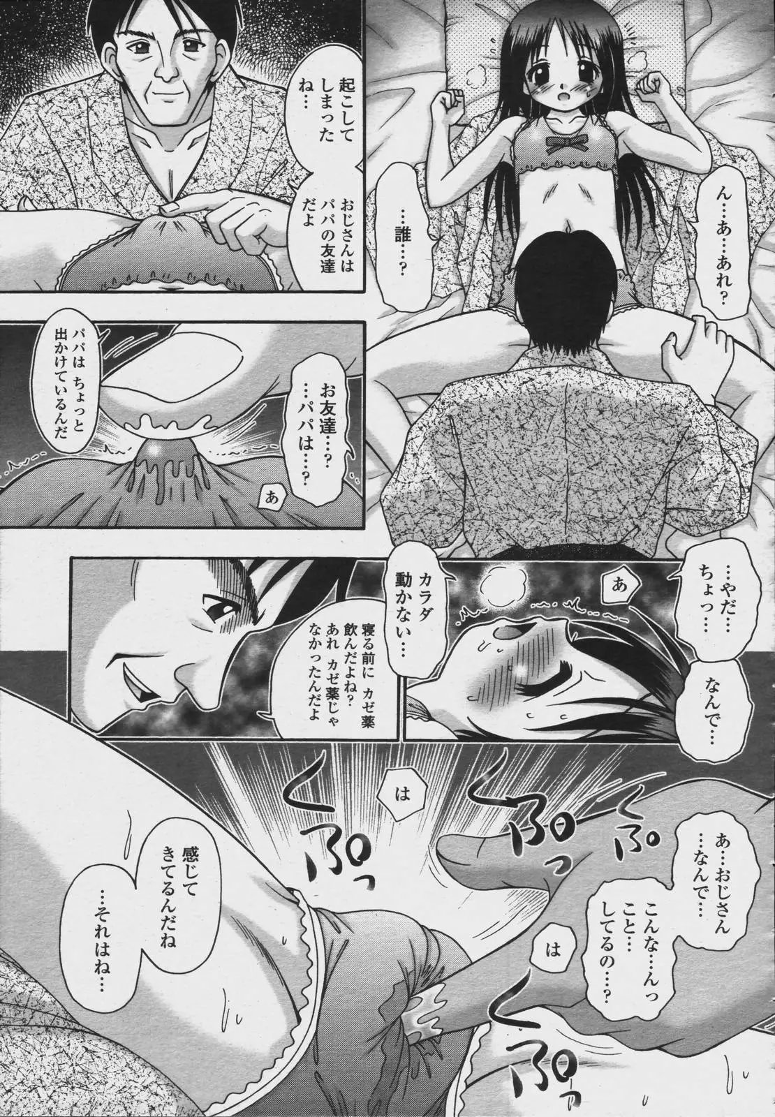 Page 385