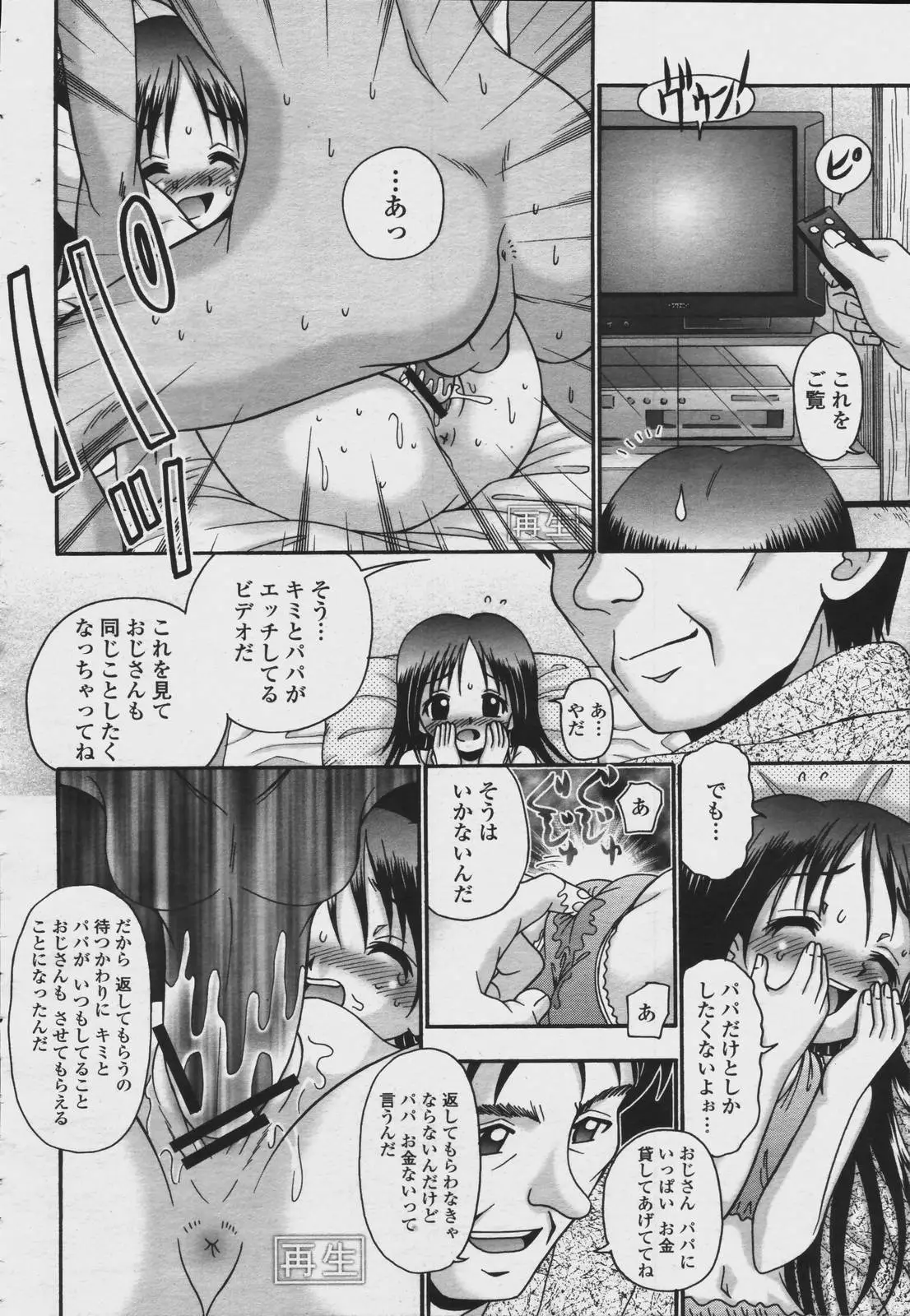 Page 386