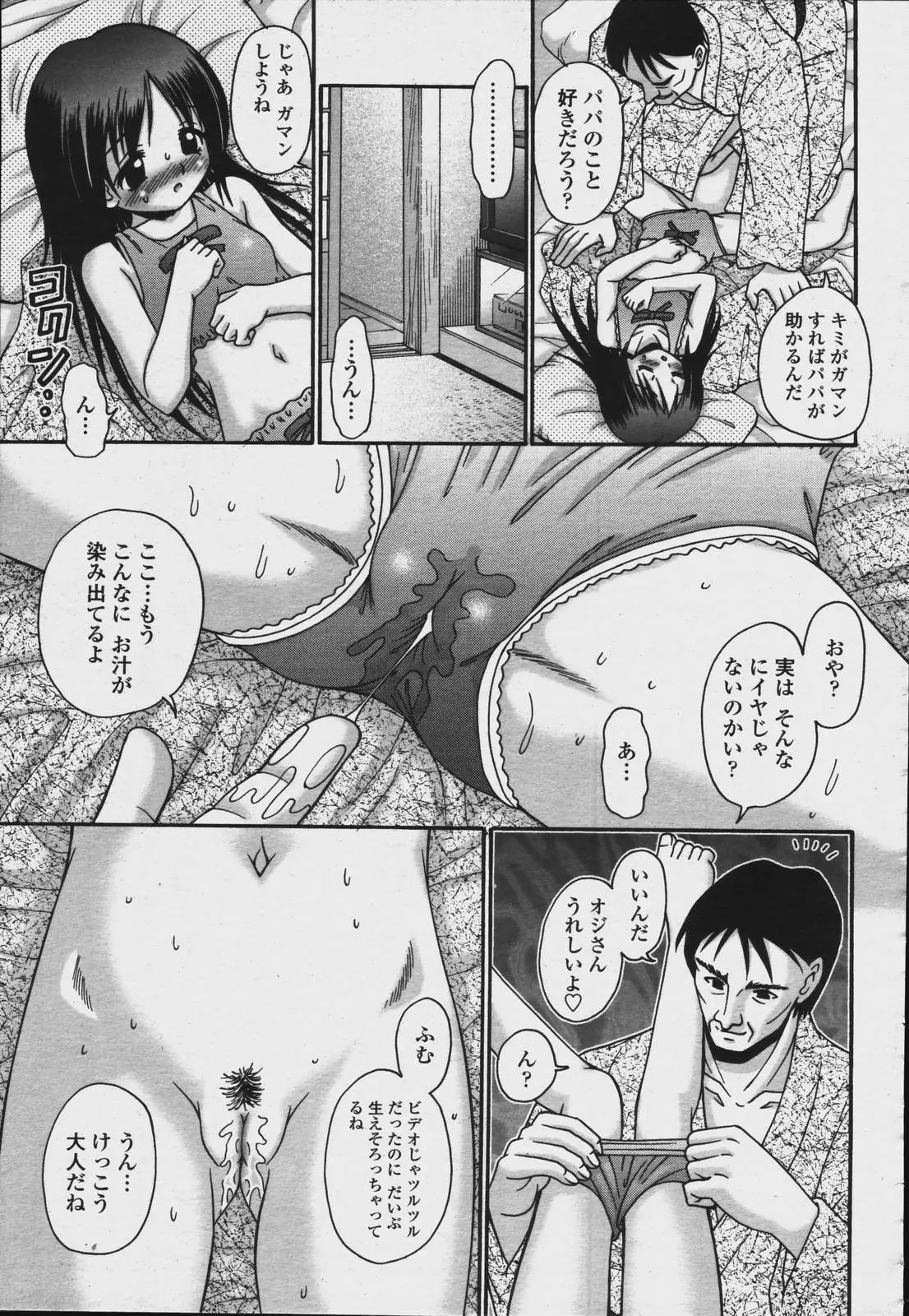 Page 387