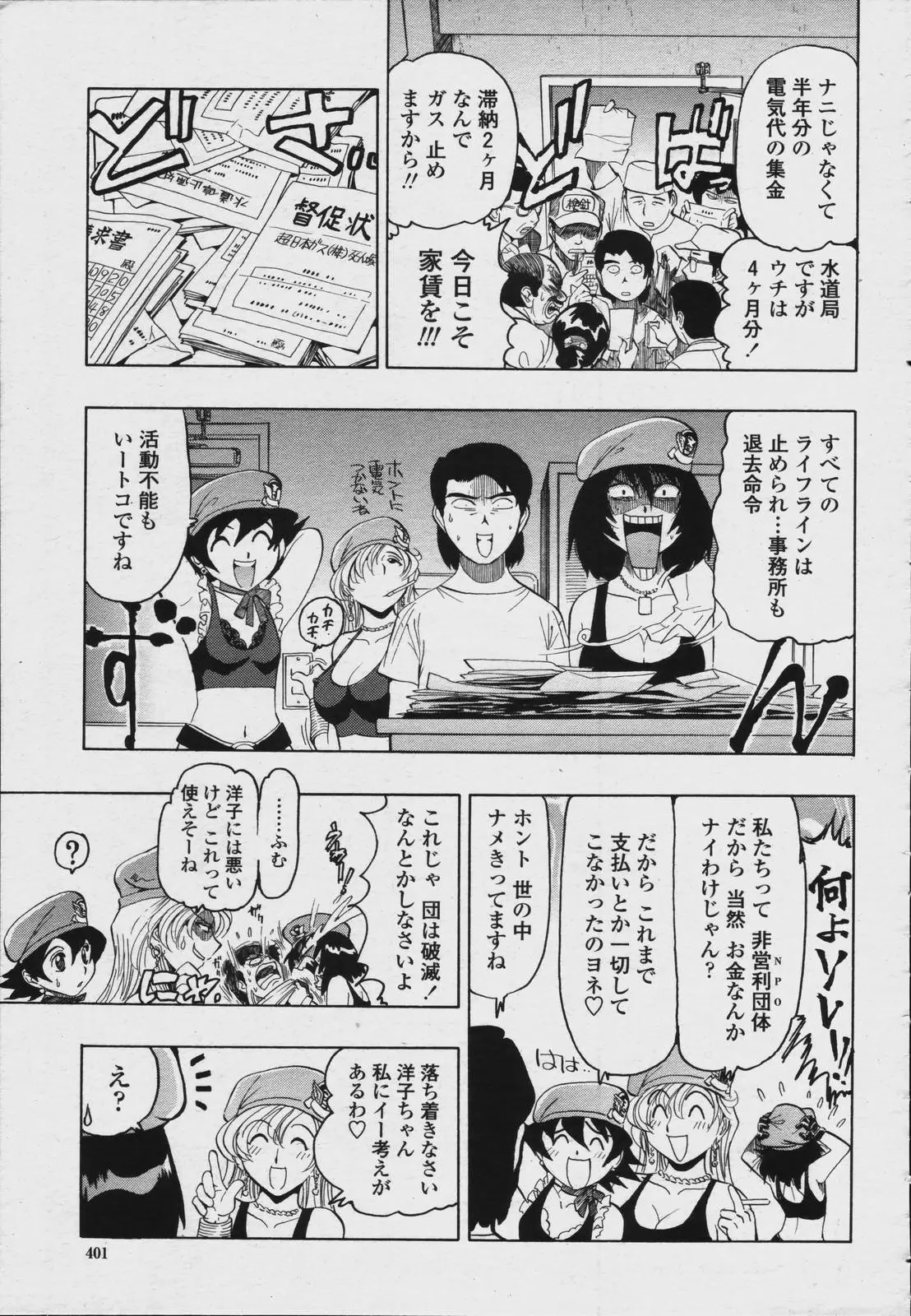 Page 403