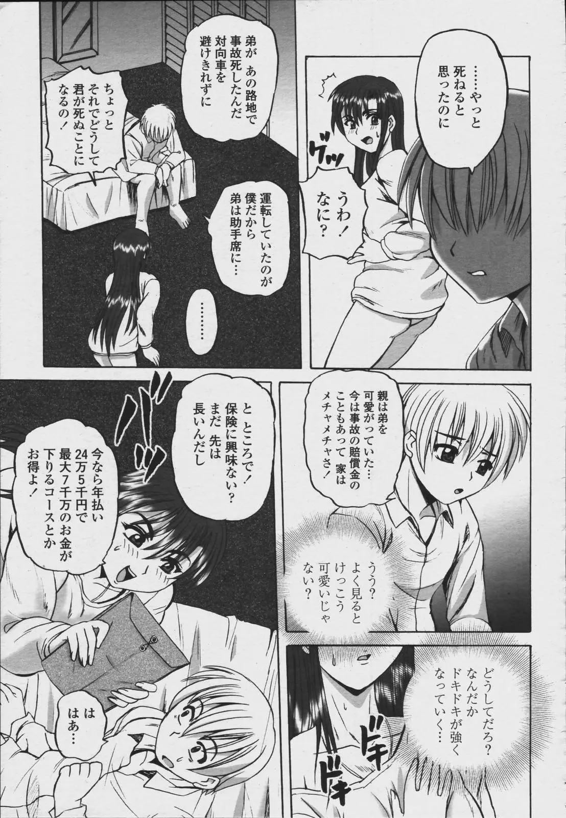 Page 419
