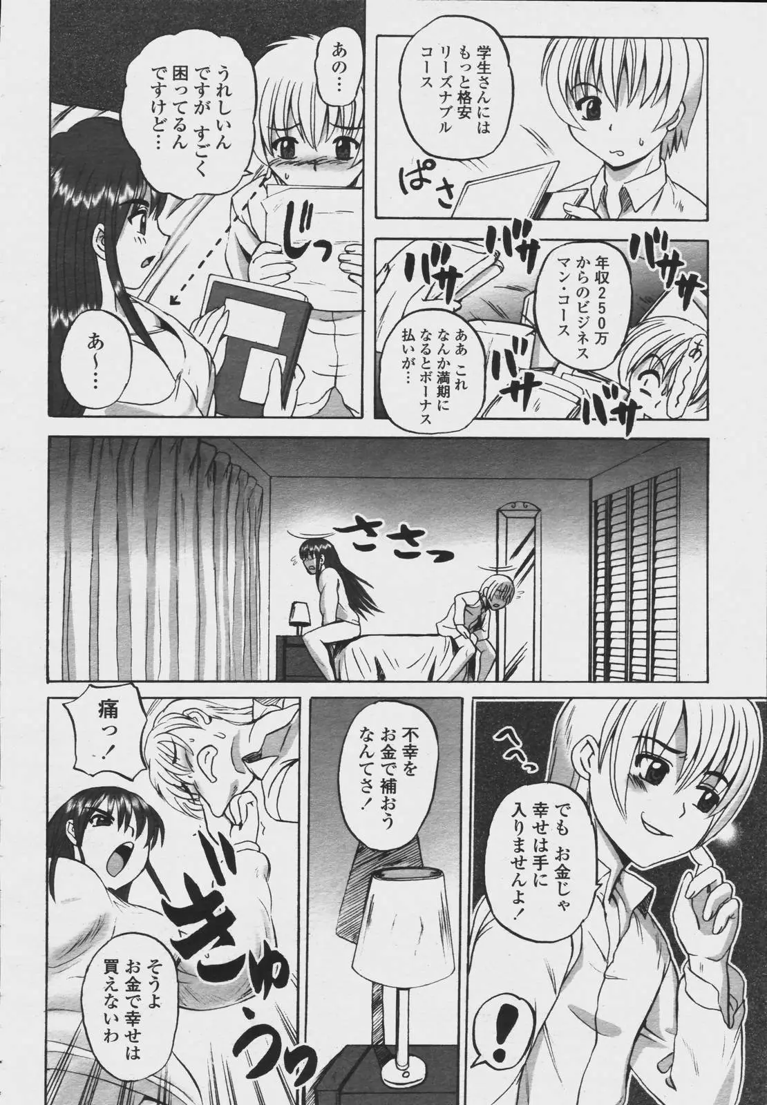 Page 420
