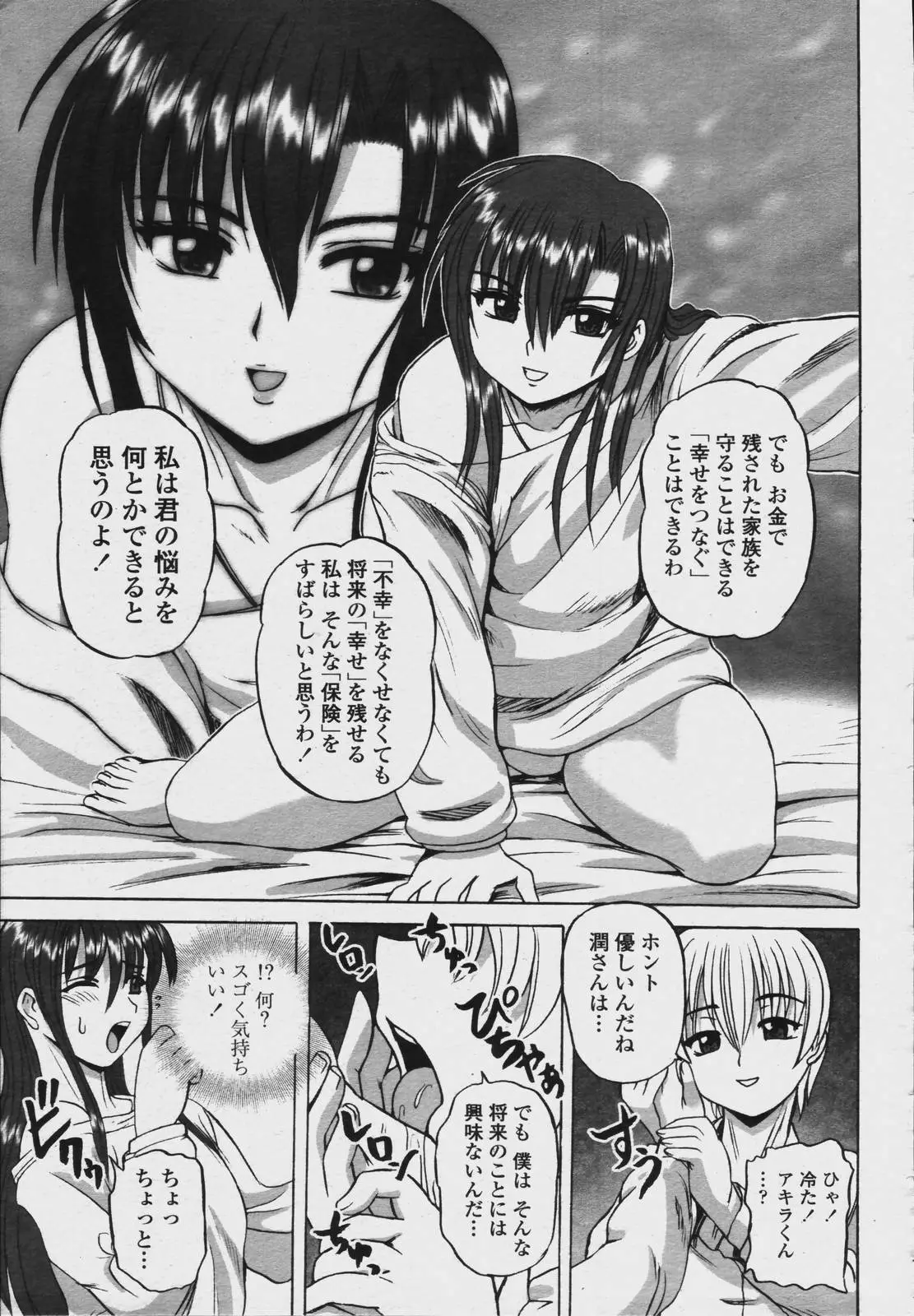 Page 421