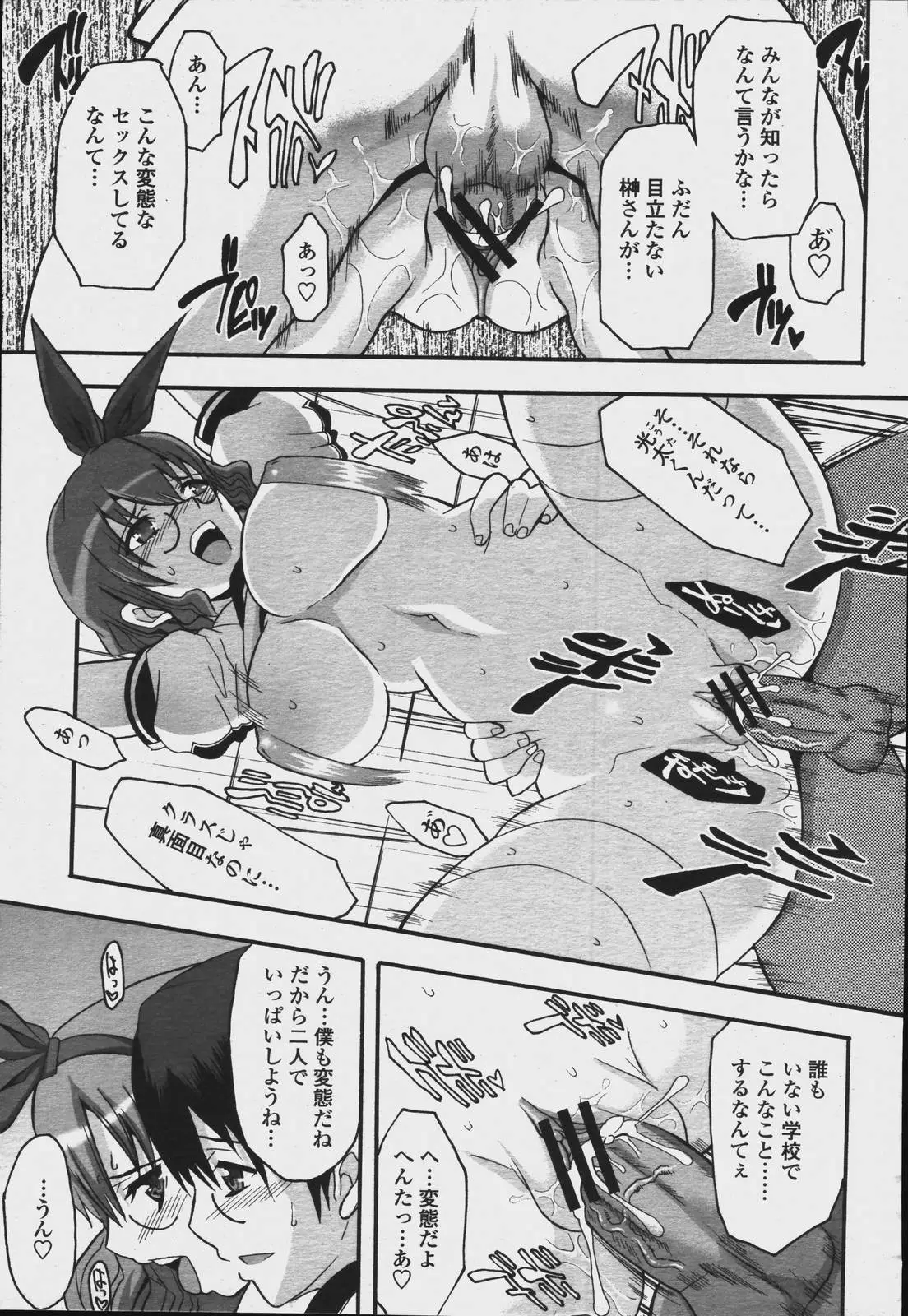 Page 461