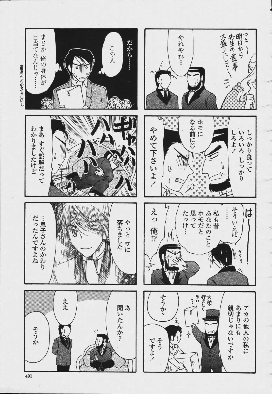 Page 493