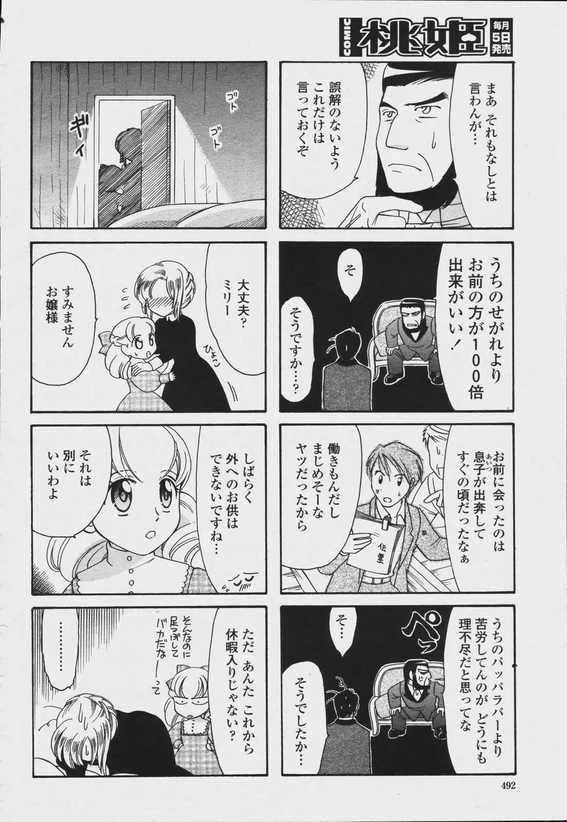 Page 494
