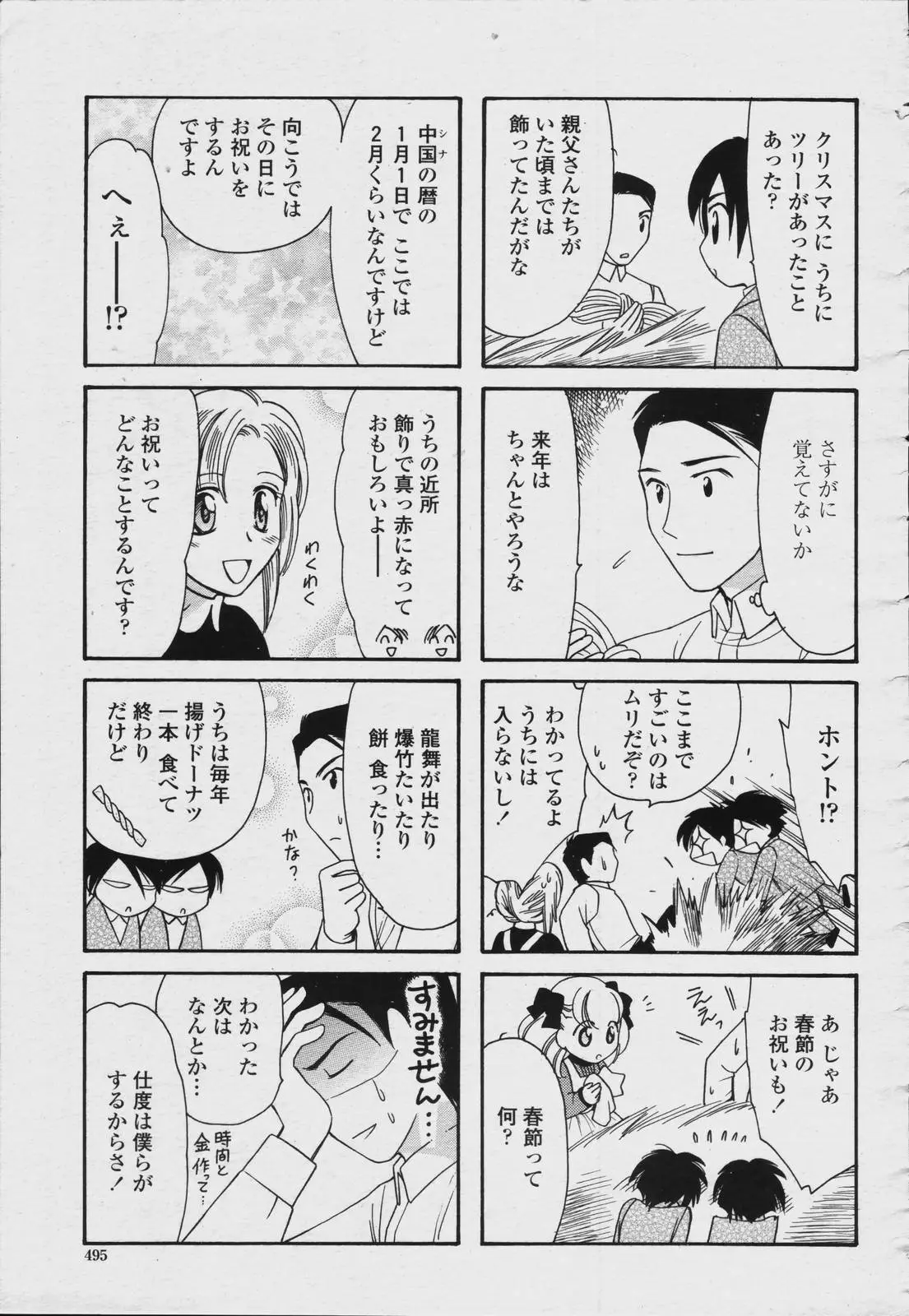 Page 497