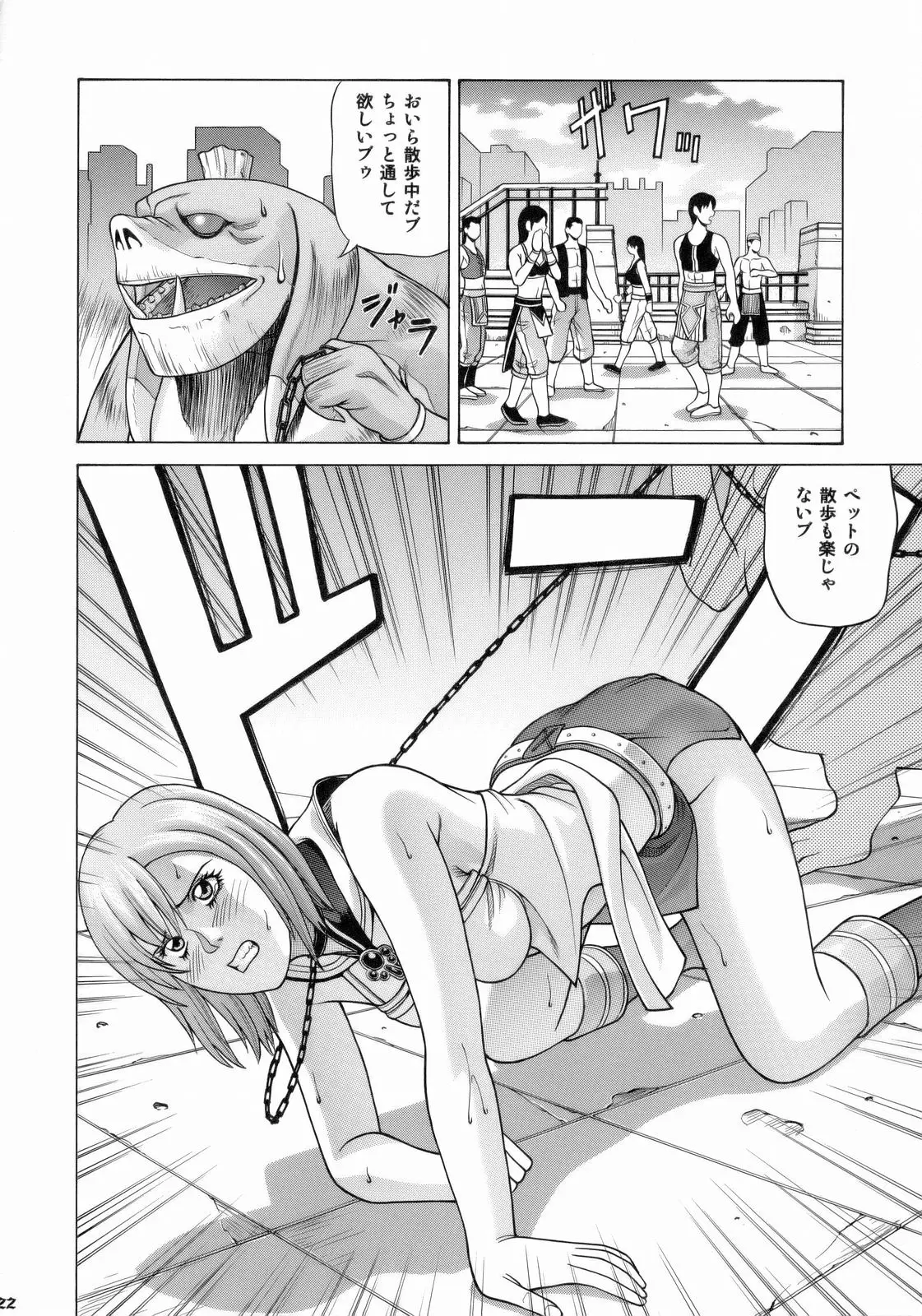 Page 21