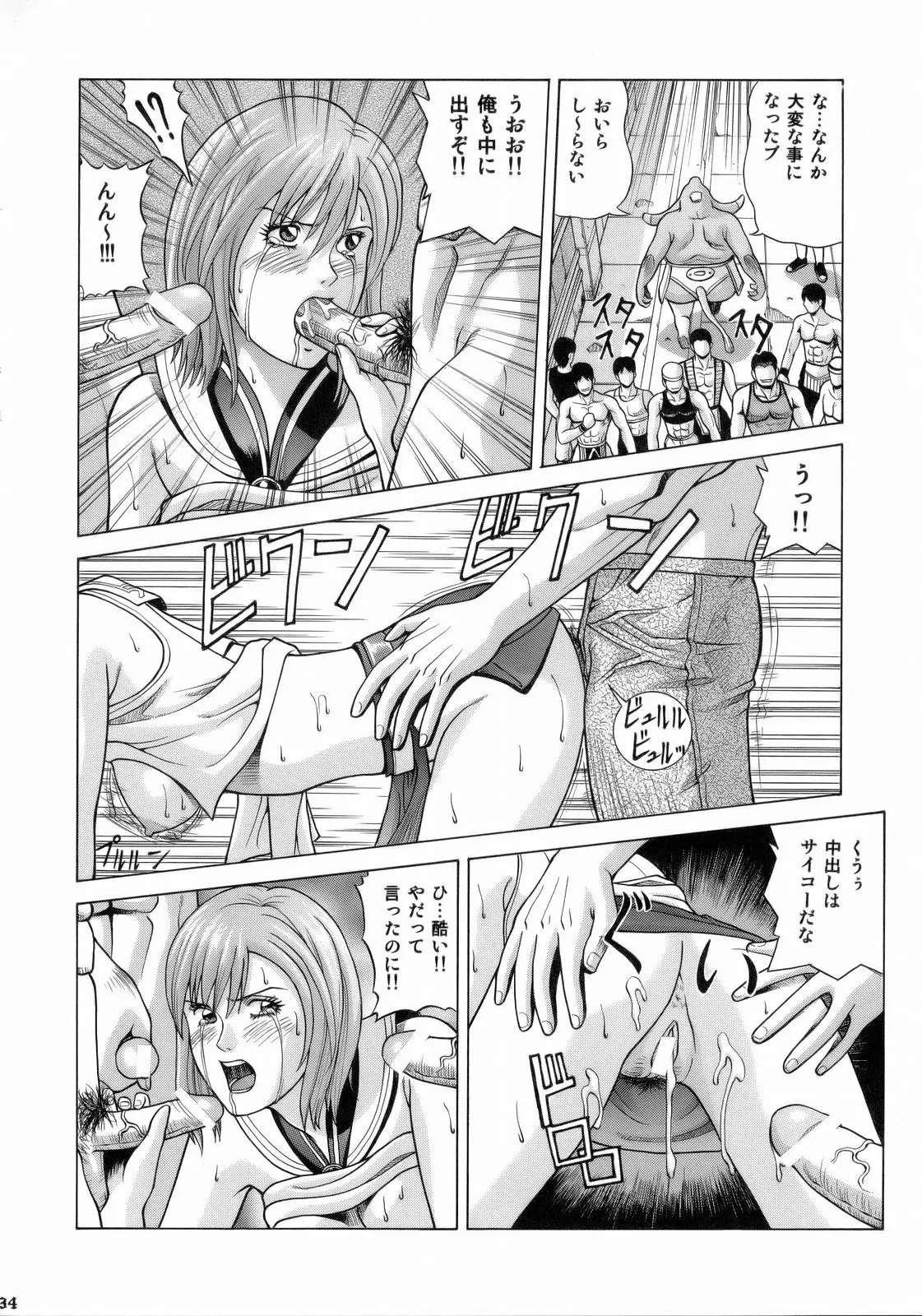 Page 33