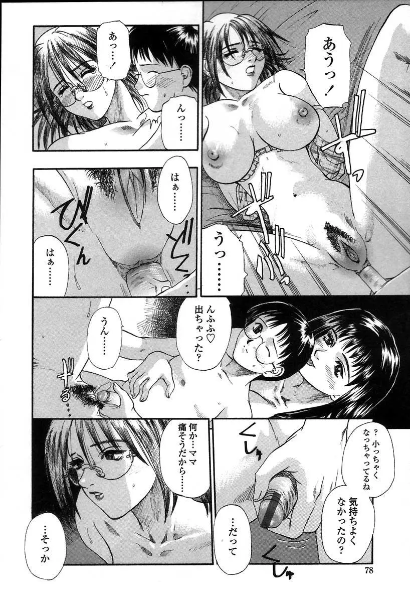 Page 81