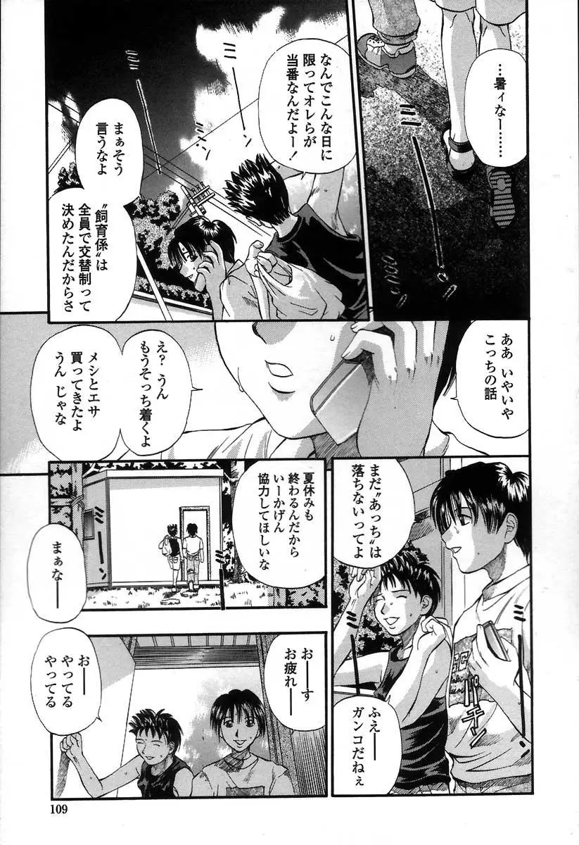 Page 112