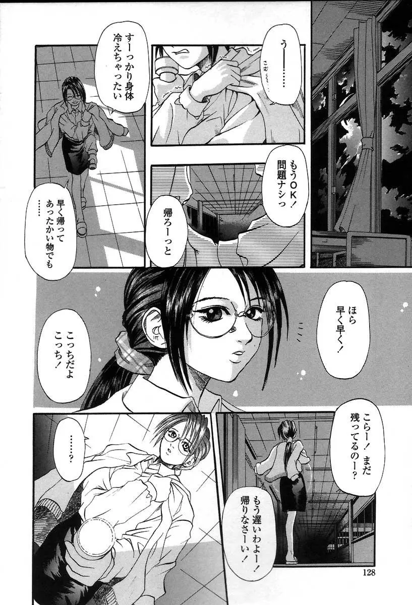 Page 131