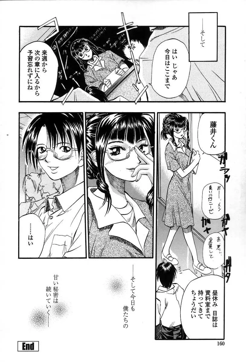Page 163