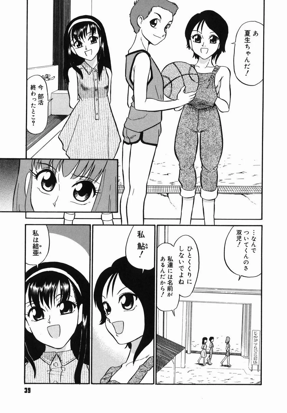 Page 41