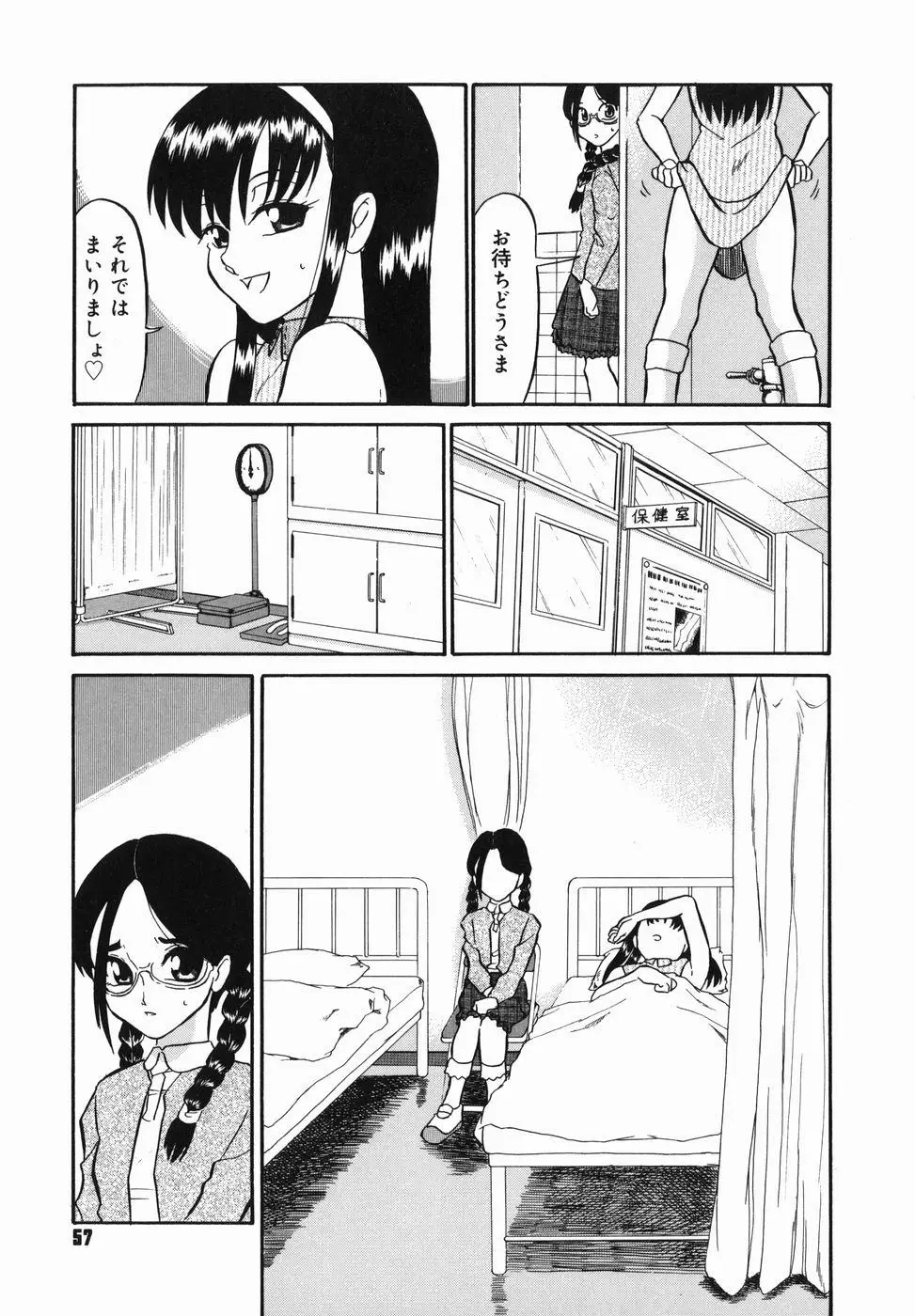 Page 59