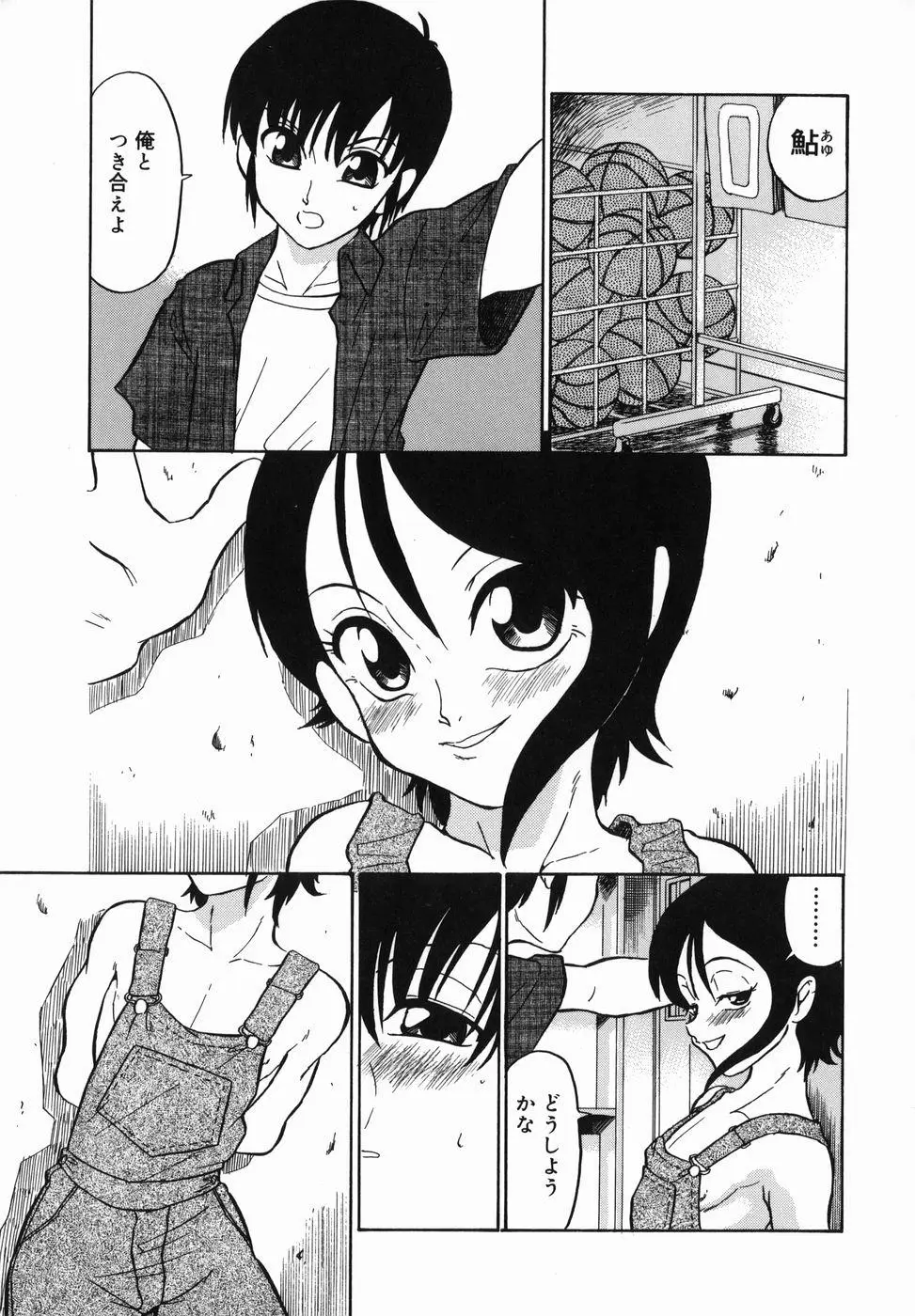 Page 71