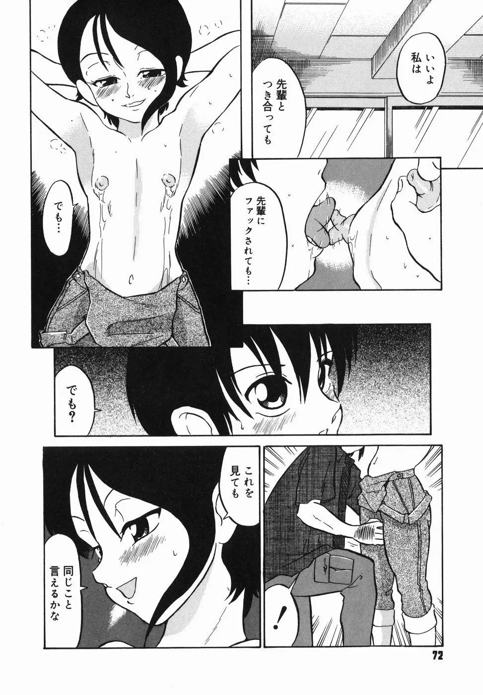 Page 74