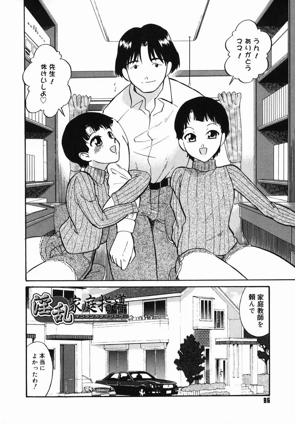 Page 88