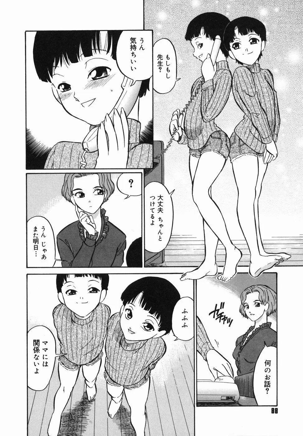 Page 90