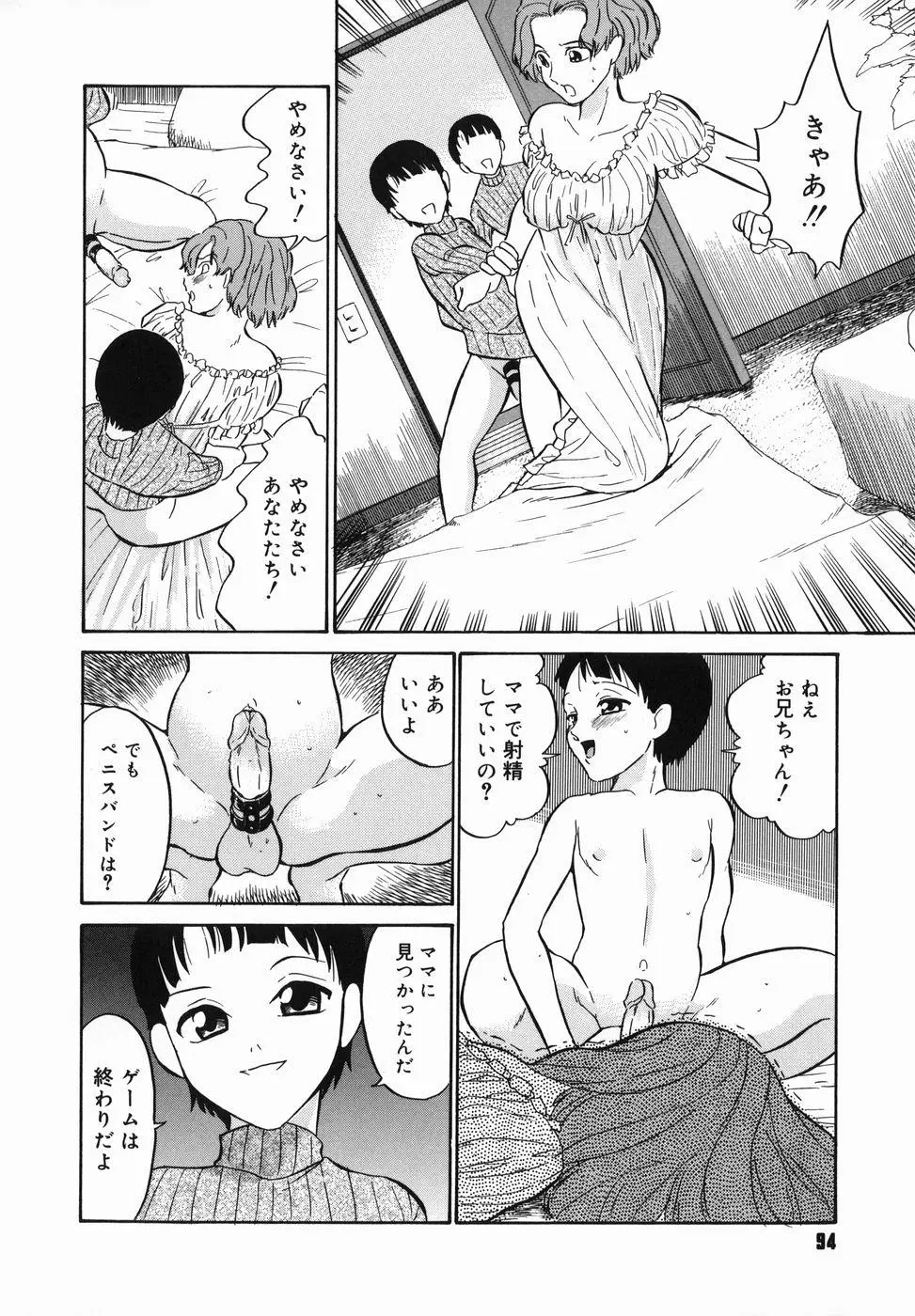 Page 96