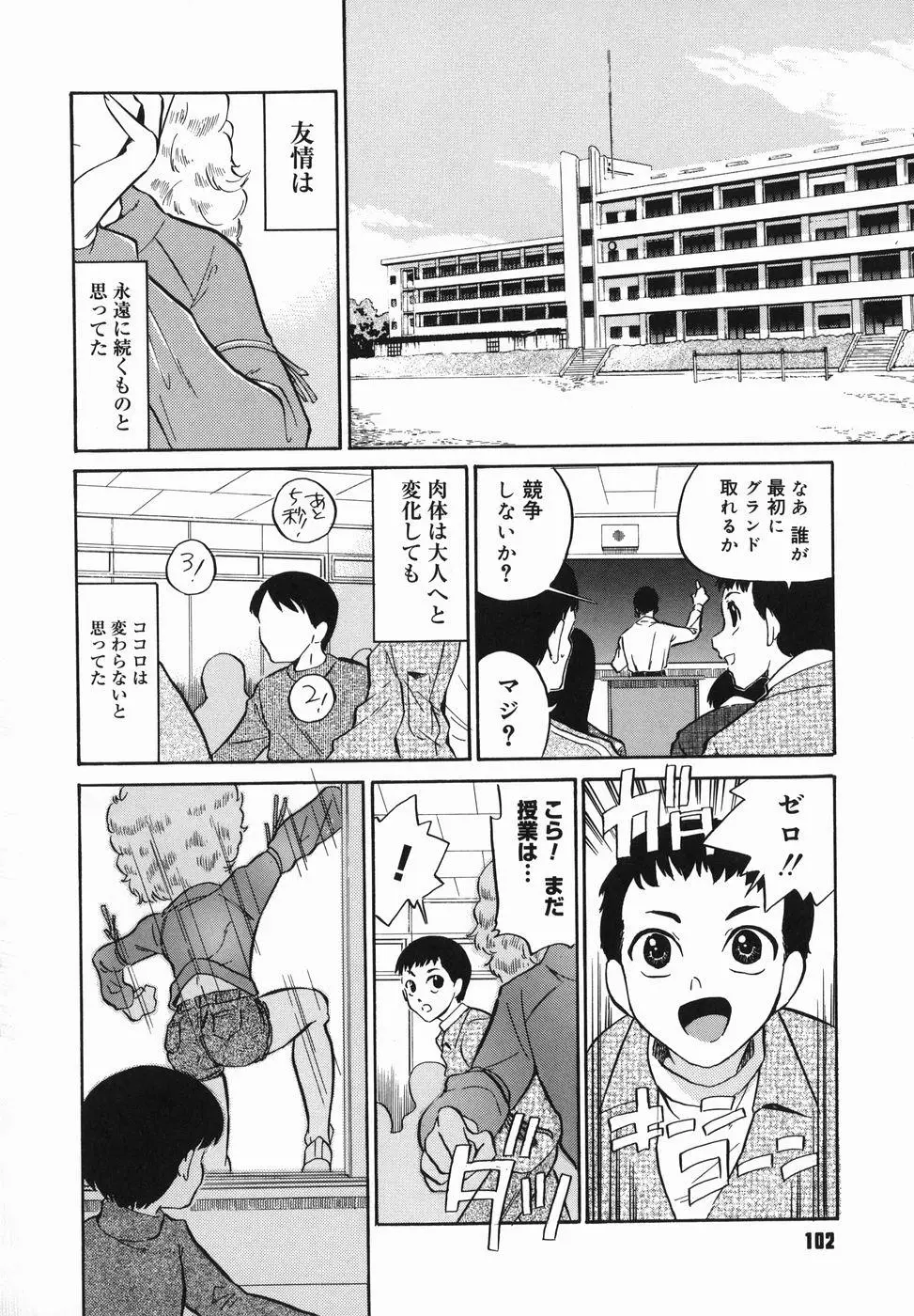 Page 104