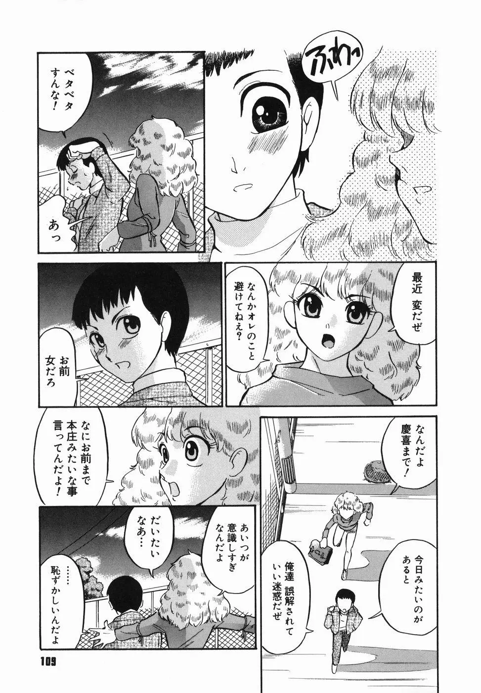 Page 111