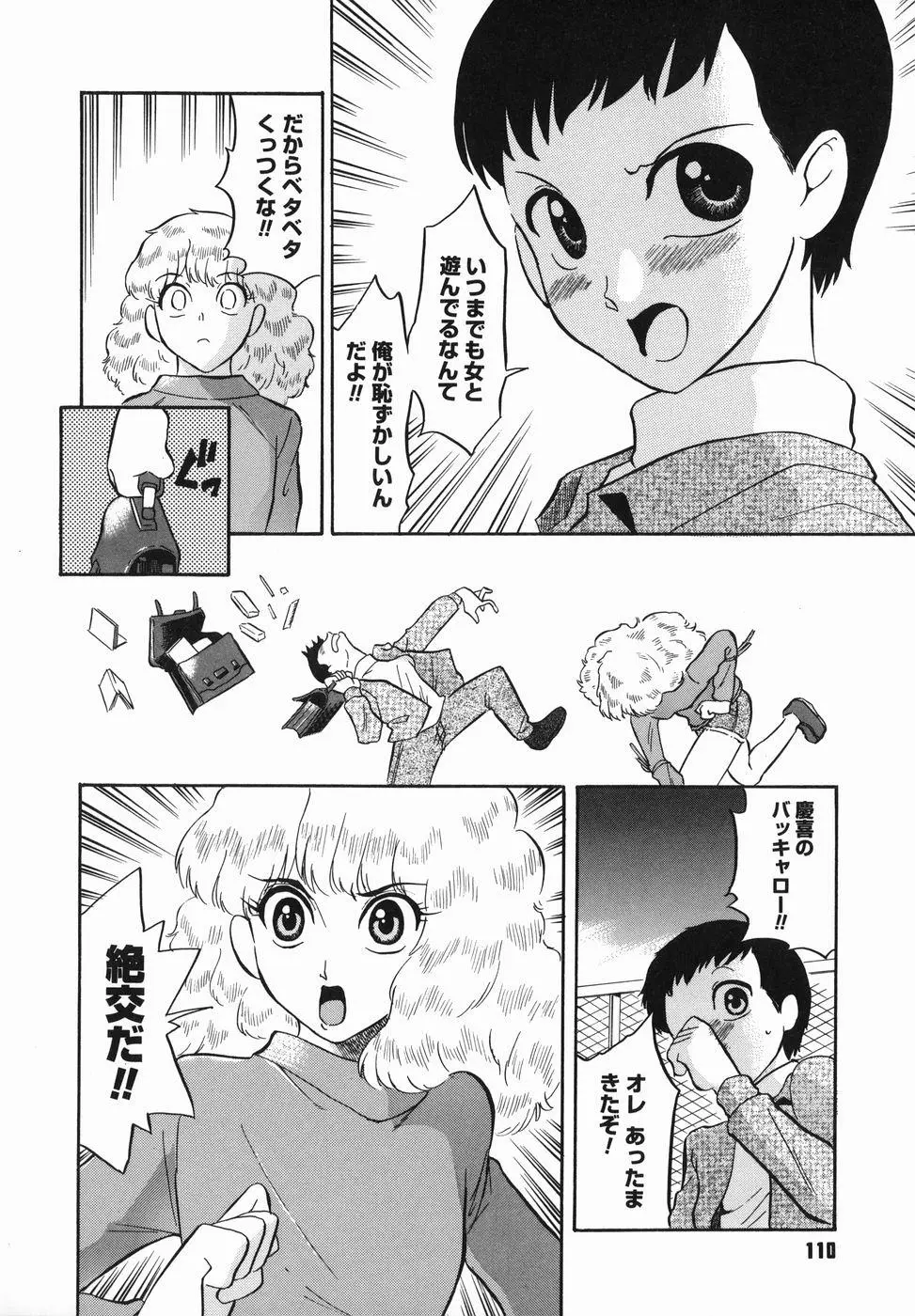 Page 112