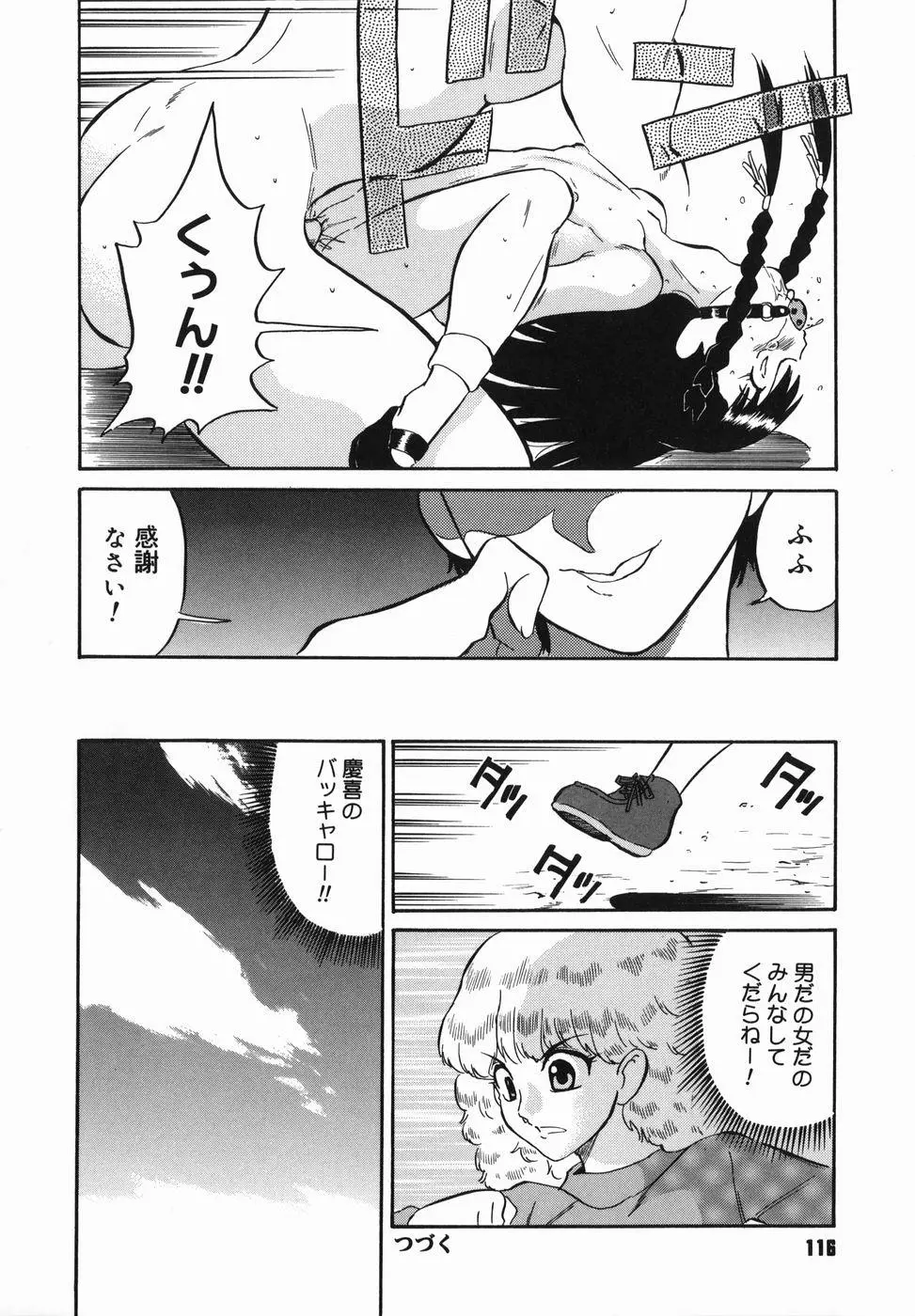 Page 118