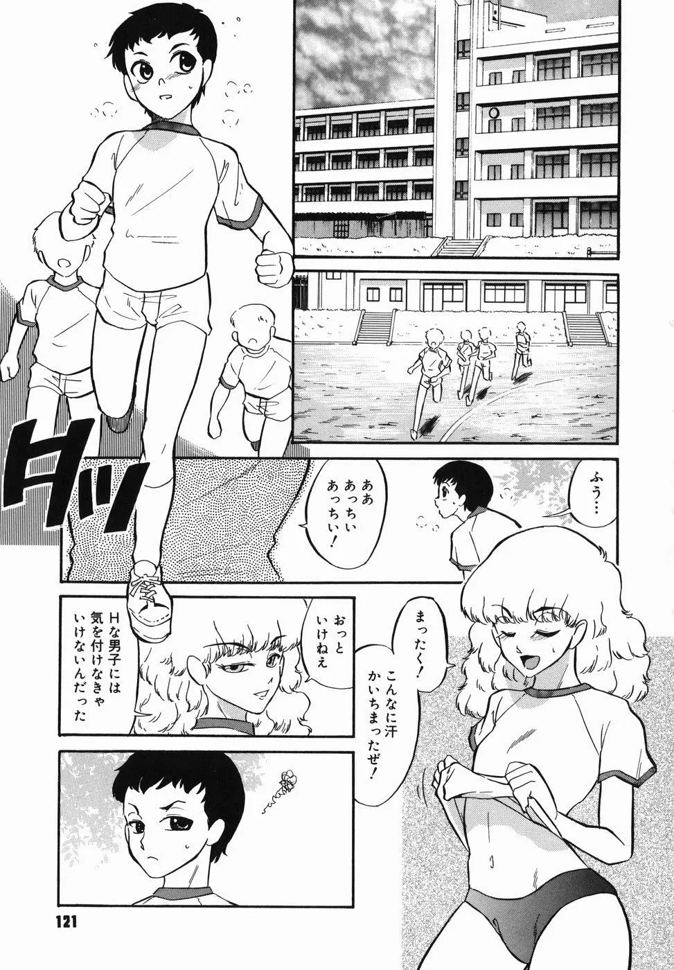 Page 123
