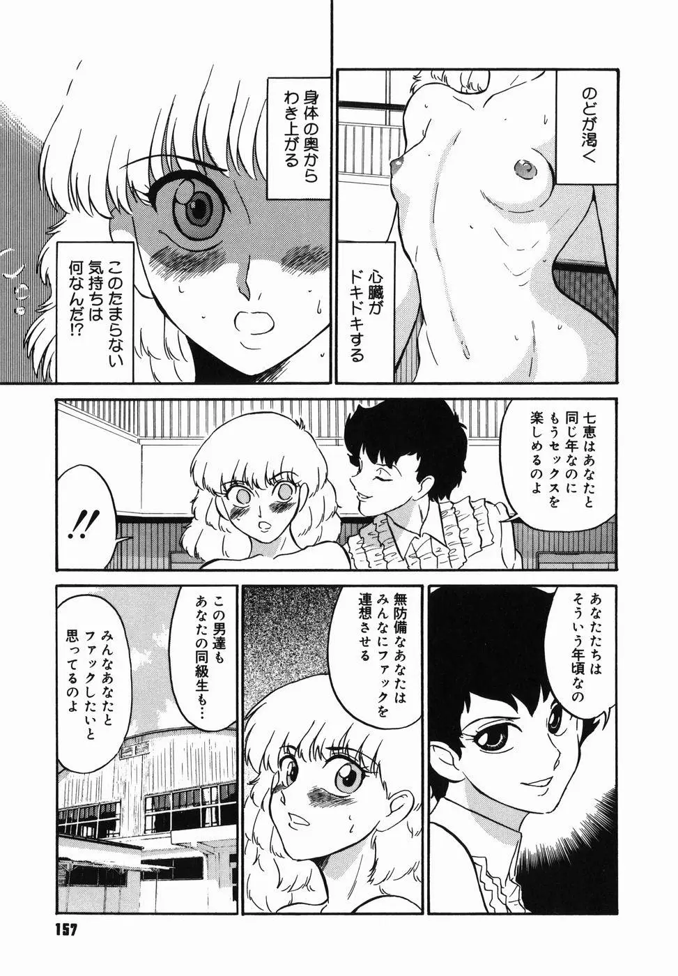 Page 159