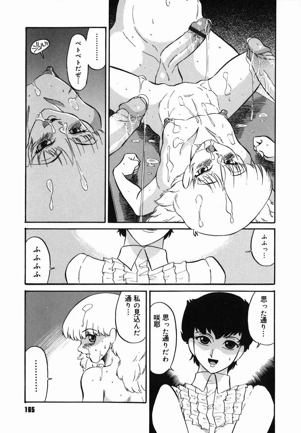 Page 167