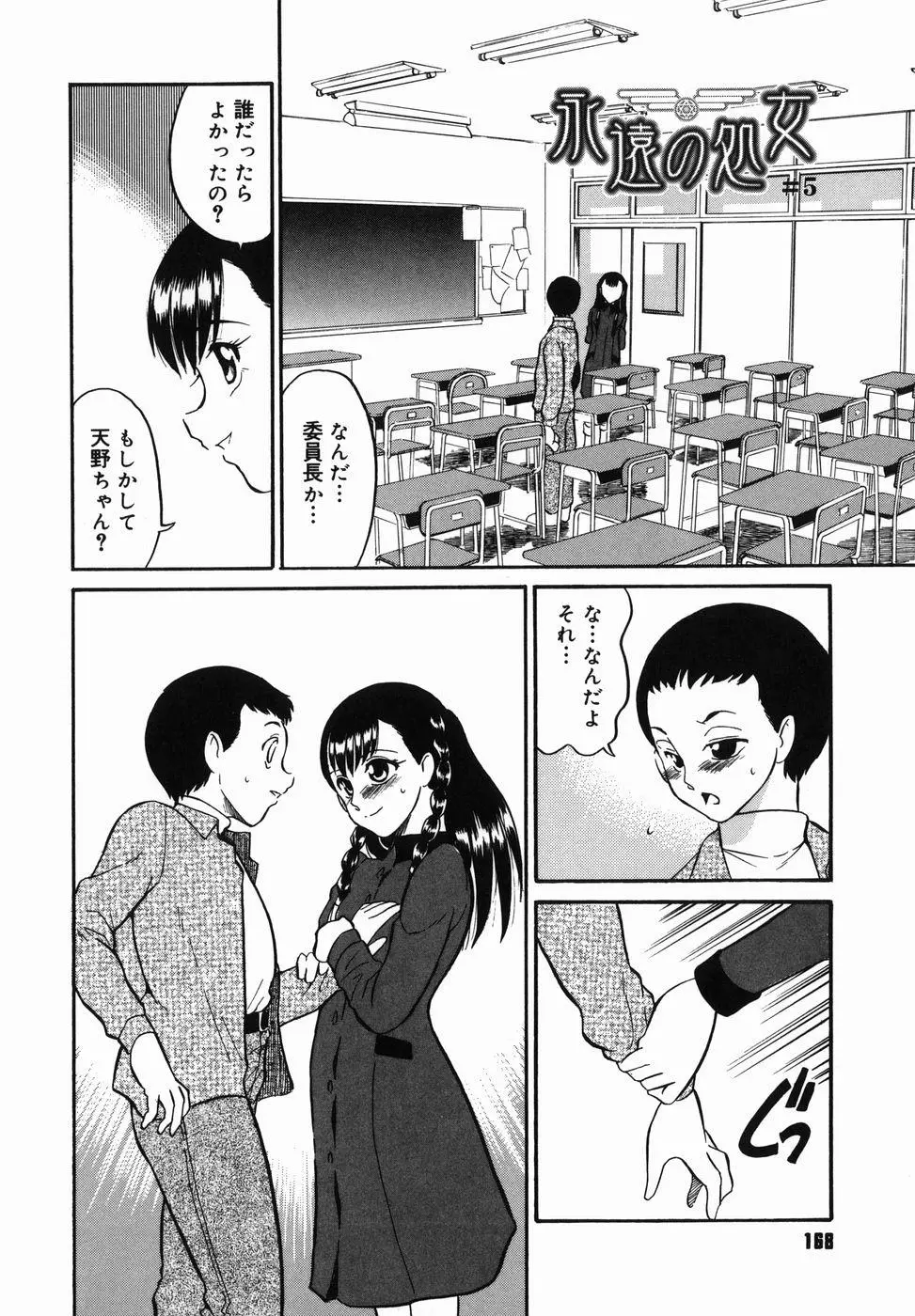 Page 170