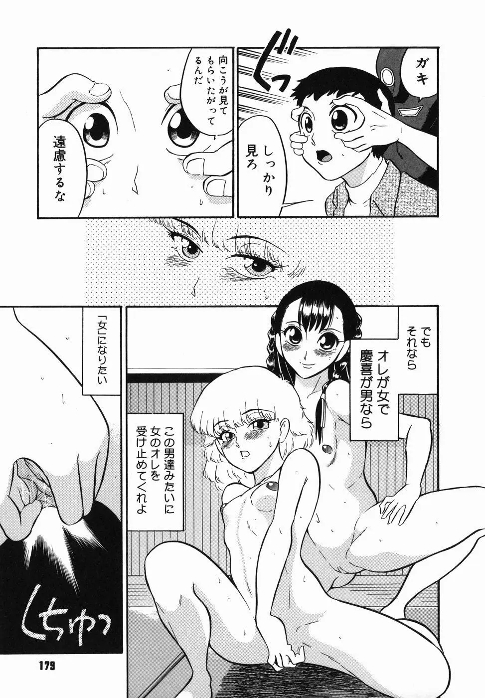 Page 181