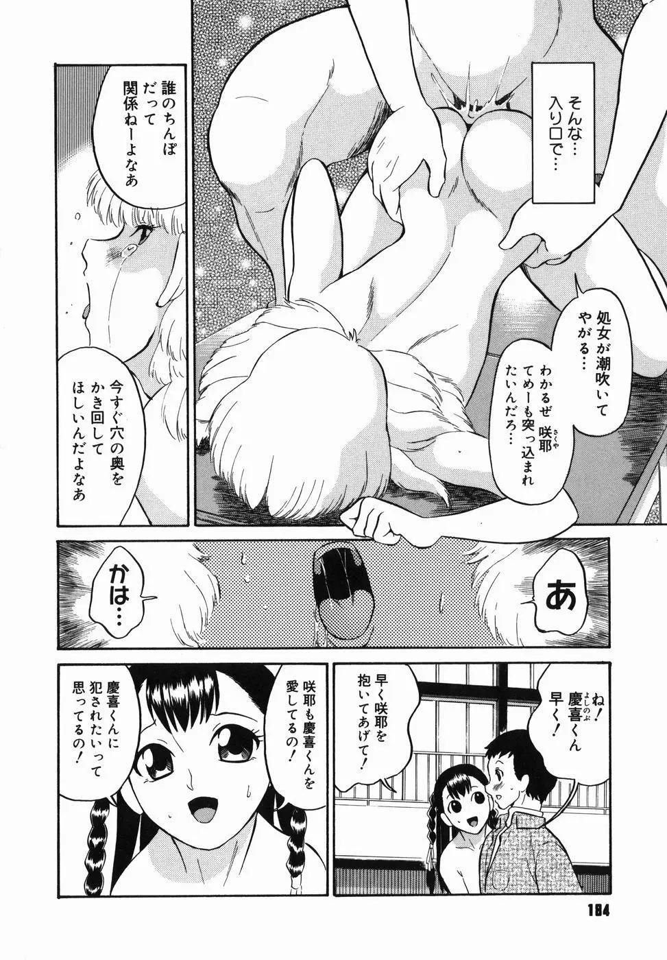 Page 186