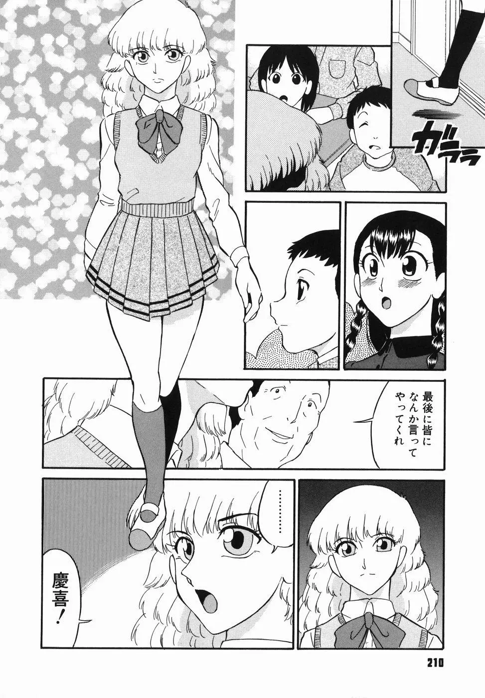 Page 212