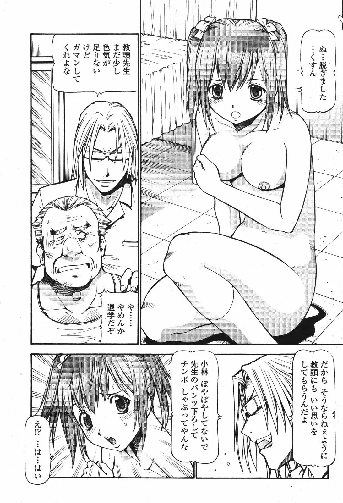 Page 85