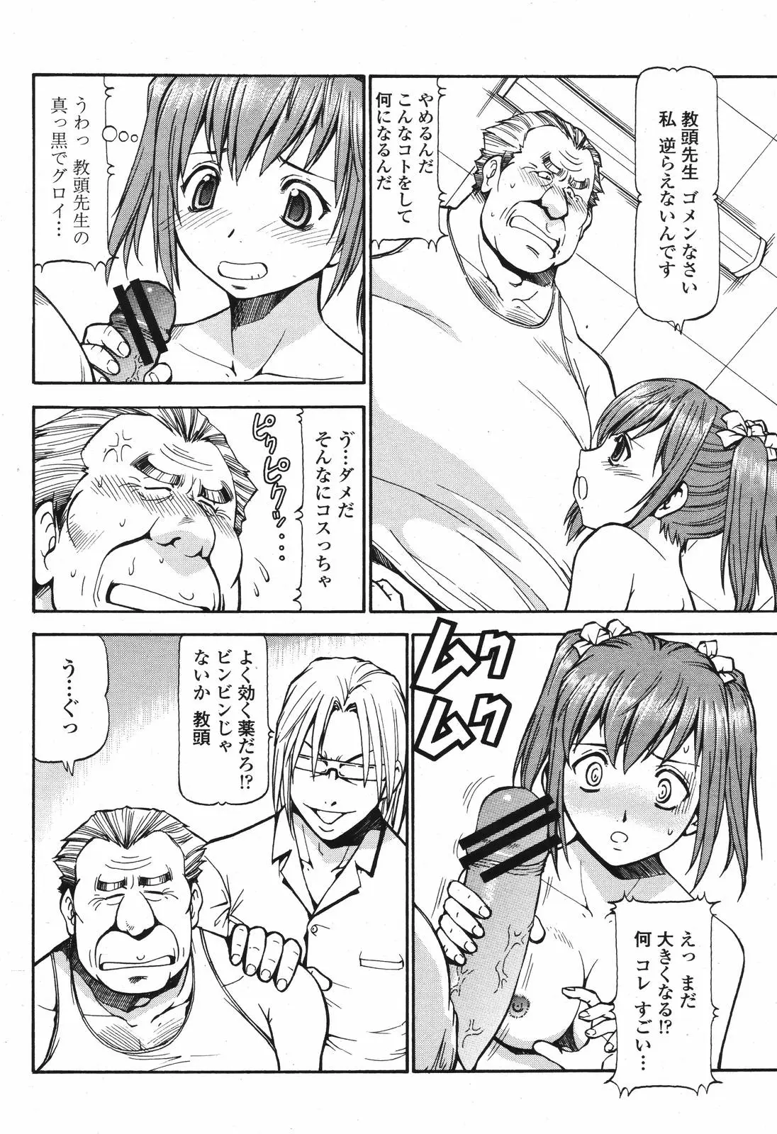 Page 86