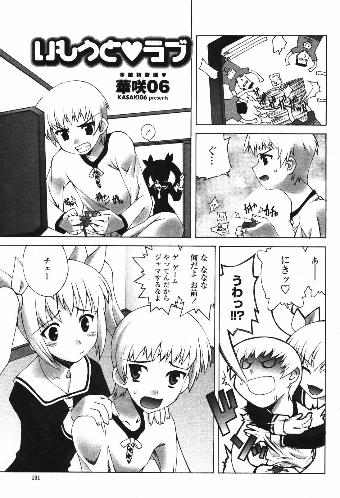 Page 103