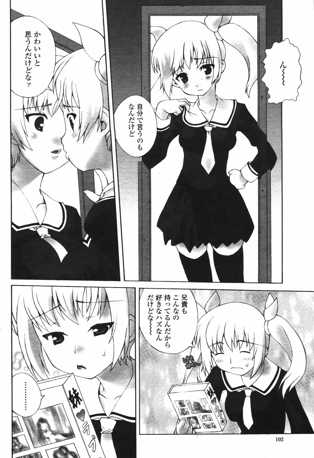 Page 104