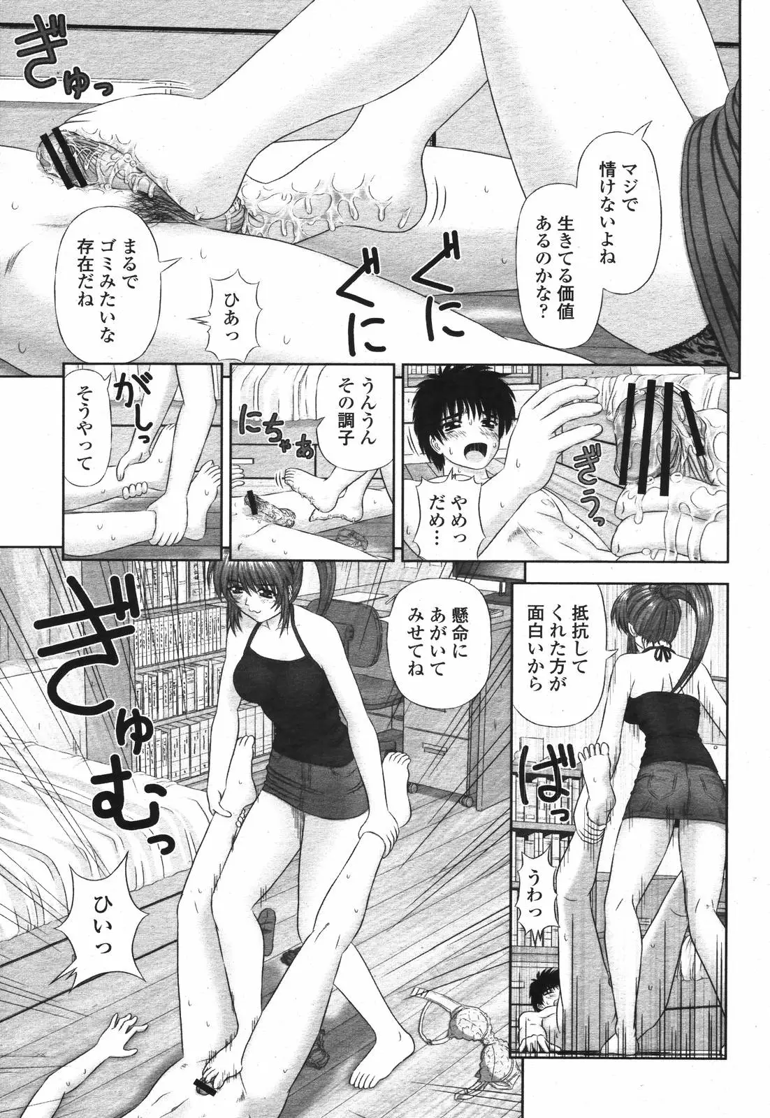 Page 145