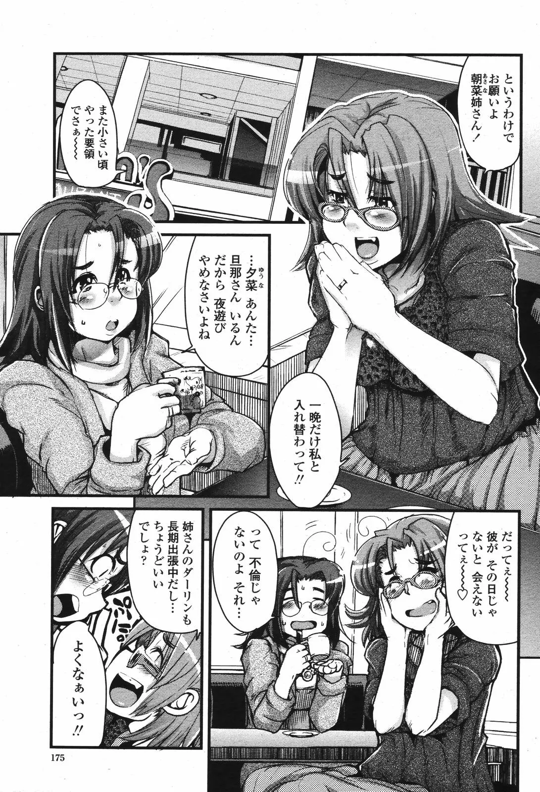 Page 177